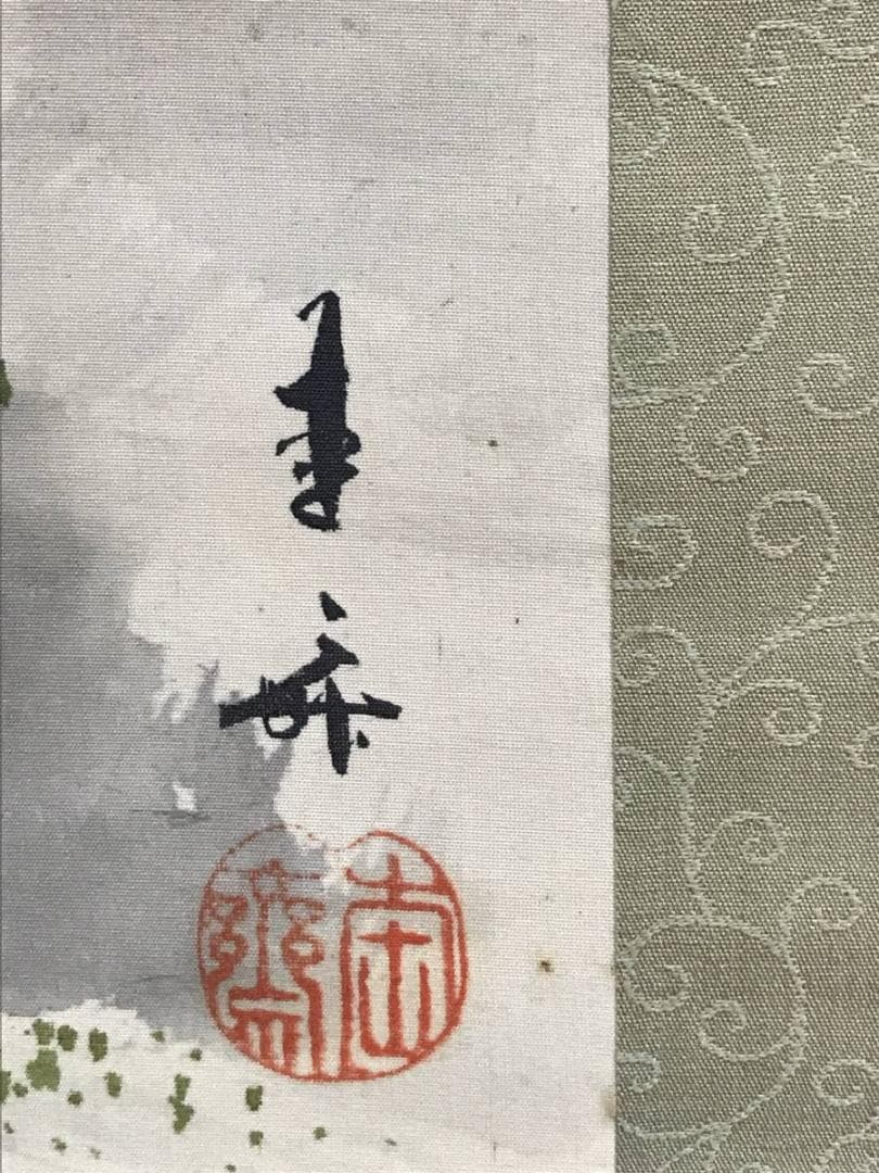 【真作】大西圭斎/春景山水図/山水図/掛軸/名家伝来/AD-349