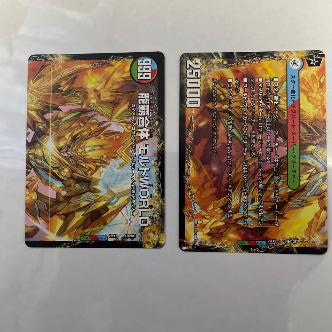 デュエキングWDreamまとめ売り