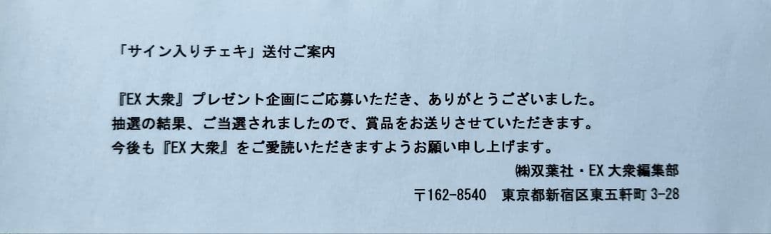 (抽プレ当選品)乃木坂46 井上和 直筆サイン入りチェキ