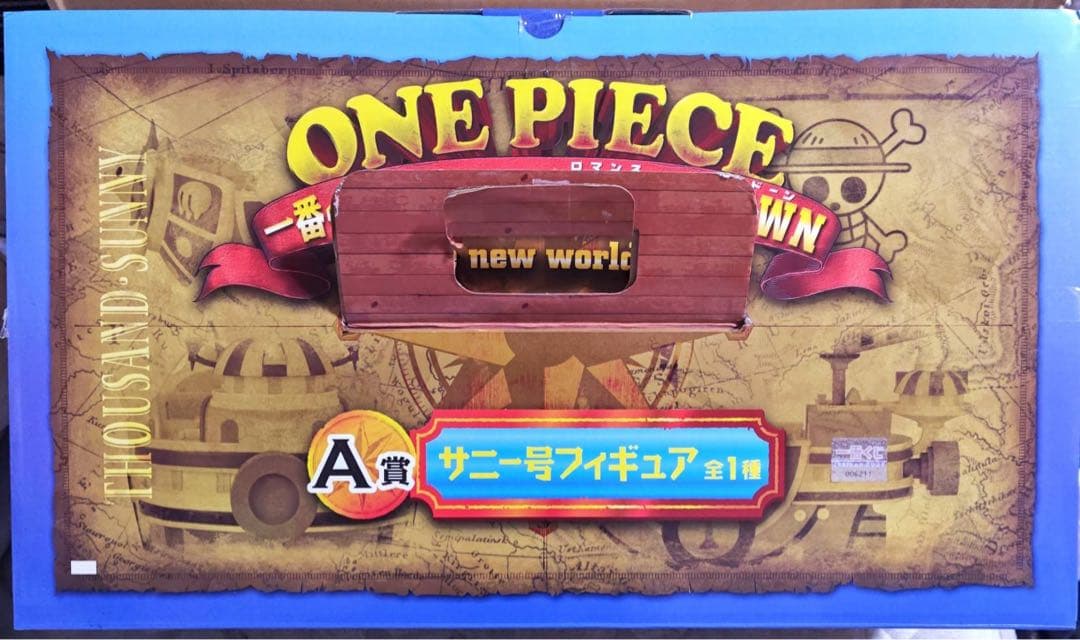 ワンピース 一番くじ ROMANCE DAWN ダブルチャンス サニー号 当選品