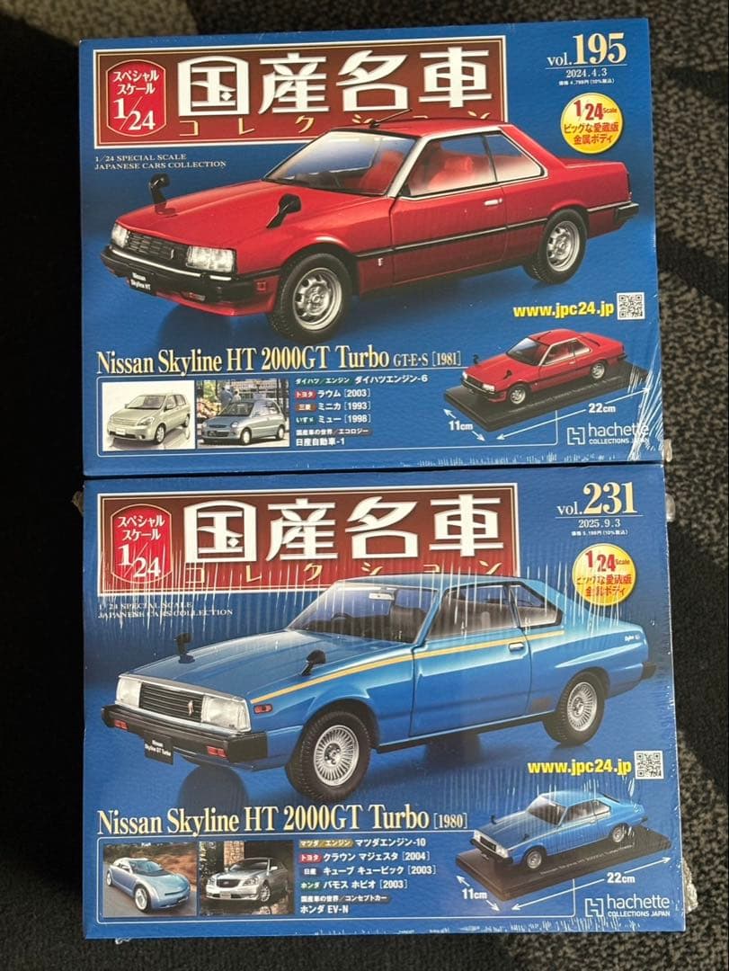 Nissan Skyline HT 2000GT Turbo 国産名車