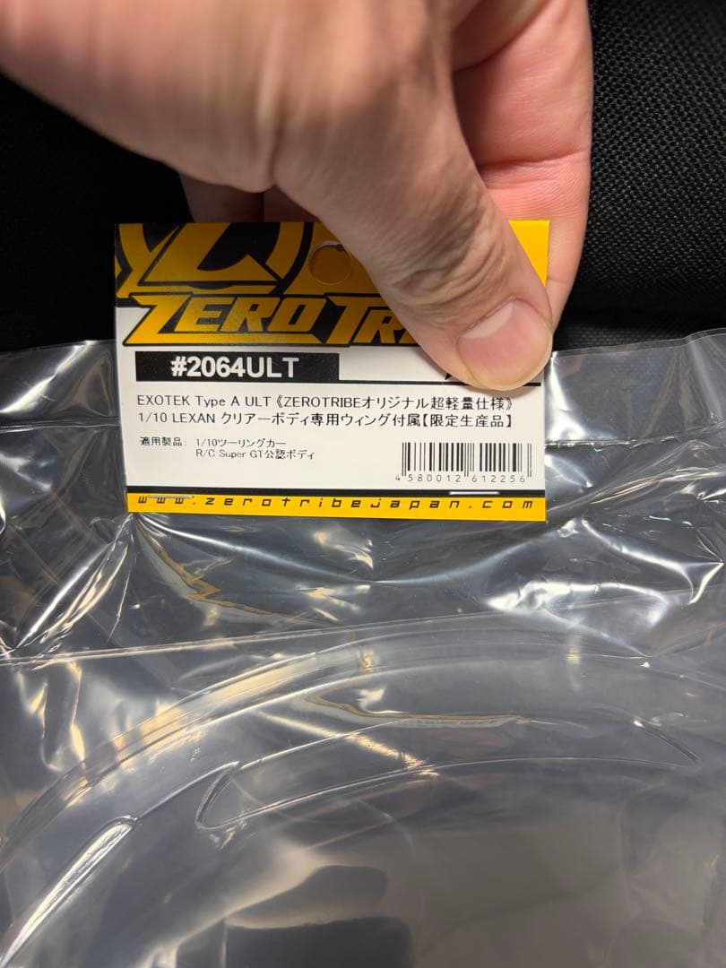exotek TYPE-A 軽量ボディ　限定生産品　新品未使用