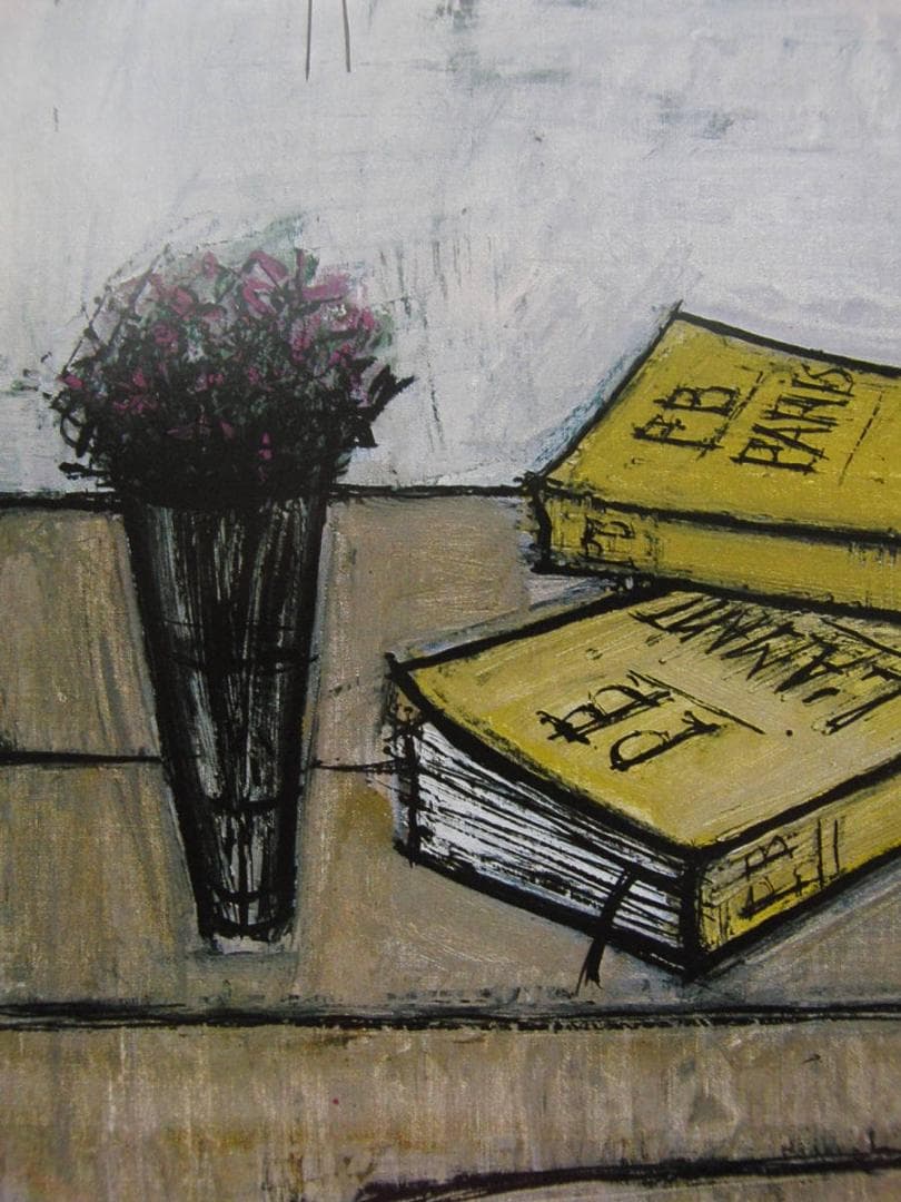 ベルナール・ビュッフェ、「Les livres jaunes」、希少画集の額装画