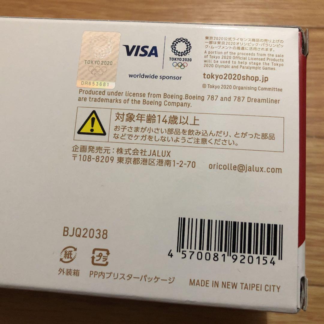 ミニチュア　エアクラフト　東京2020 聖火特別輸送機