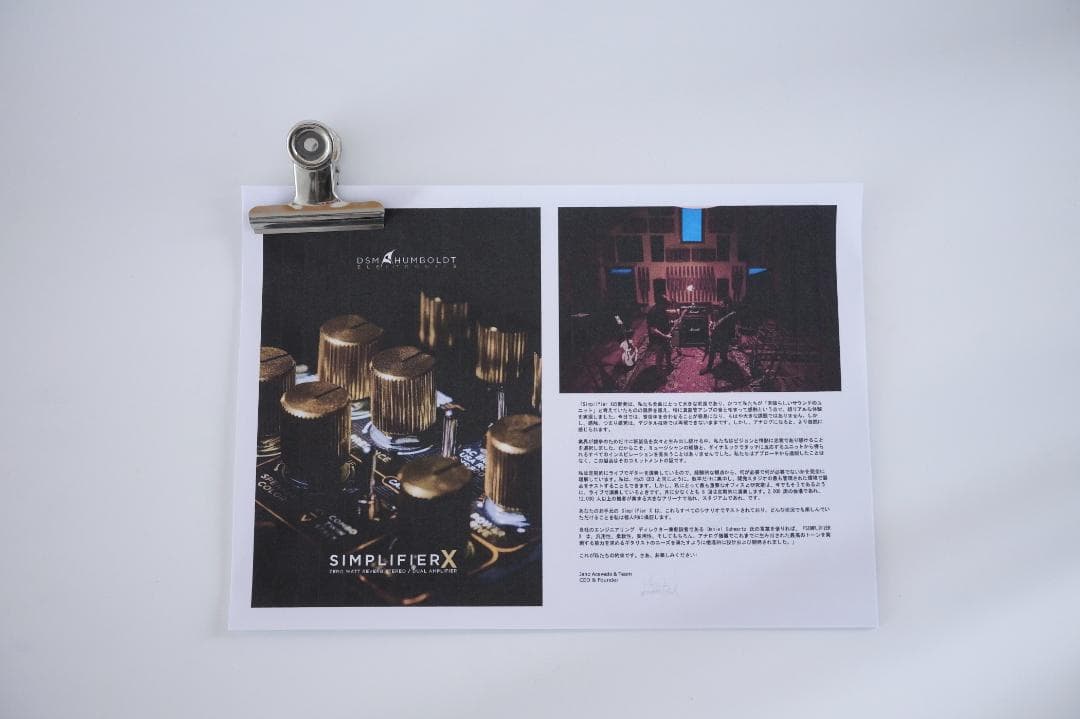 新品・オマケ付き / DSM & HUMBOLDT SIMPLIFIER X