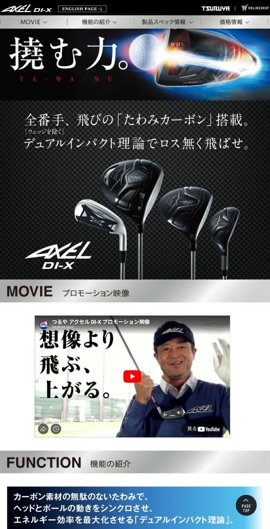 レフティ☆Rシャフト11本 軽量バッグセット