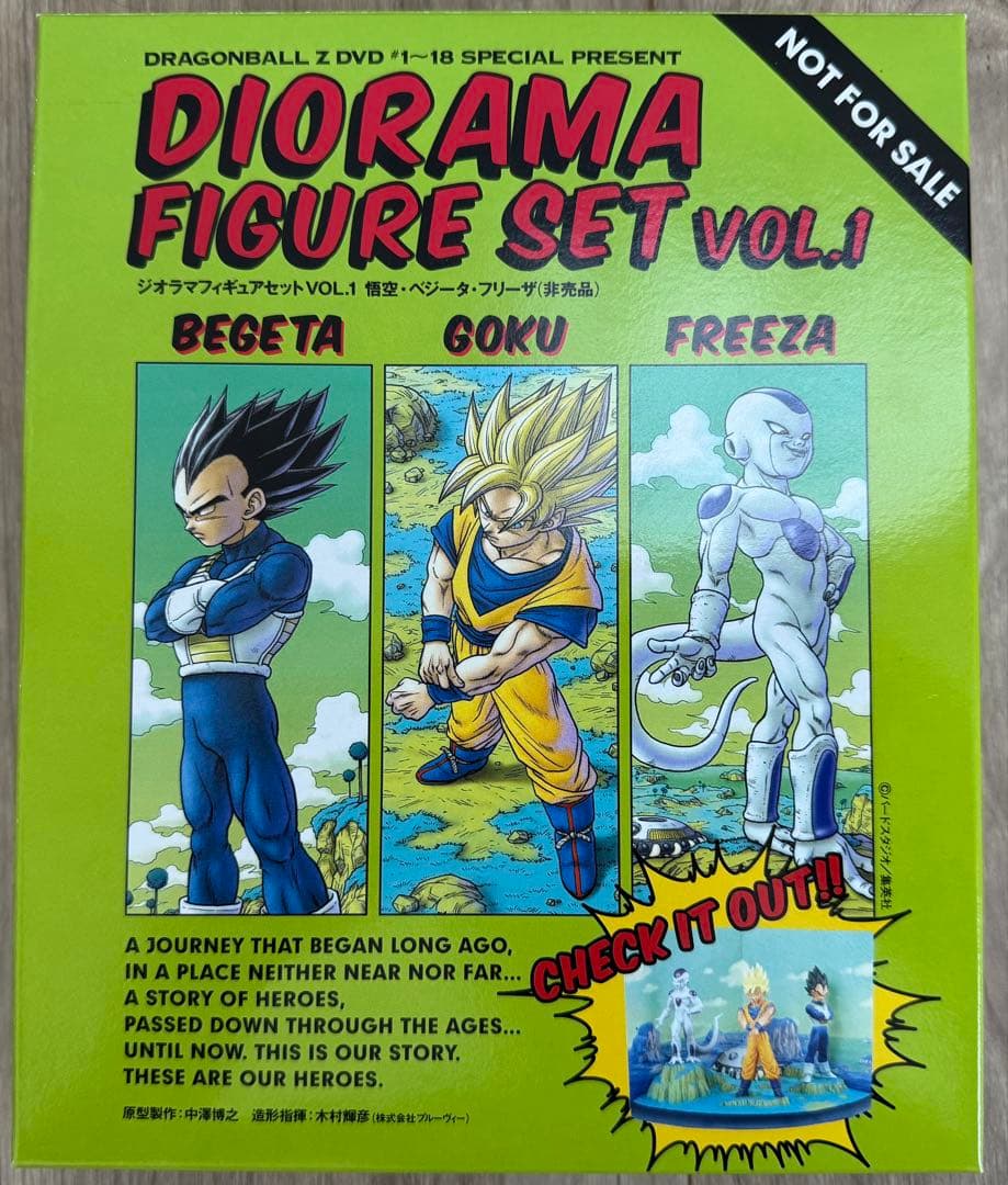 ドラゴンボール DIORAMA FIGURE SET VOL.1