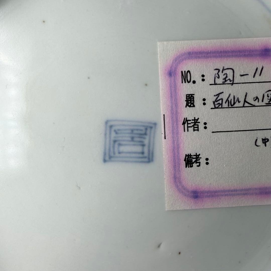 幕末〜明治中期　古伊万里　金蘭手百仙人図輪花形鉢　大小　上手物　岩松平吾　箱有