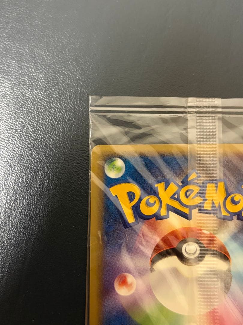 ポケパークのピカチュウ PROMO PCG-Pプロモカード 043/PCG-P