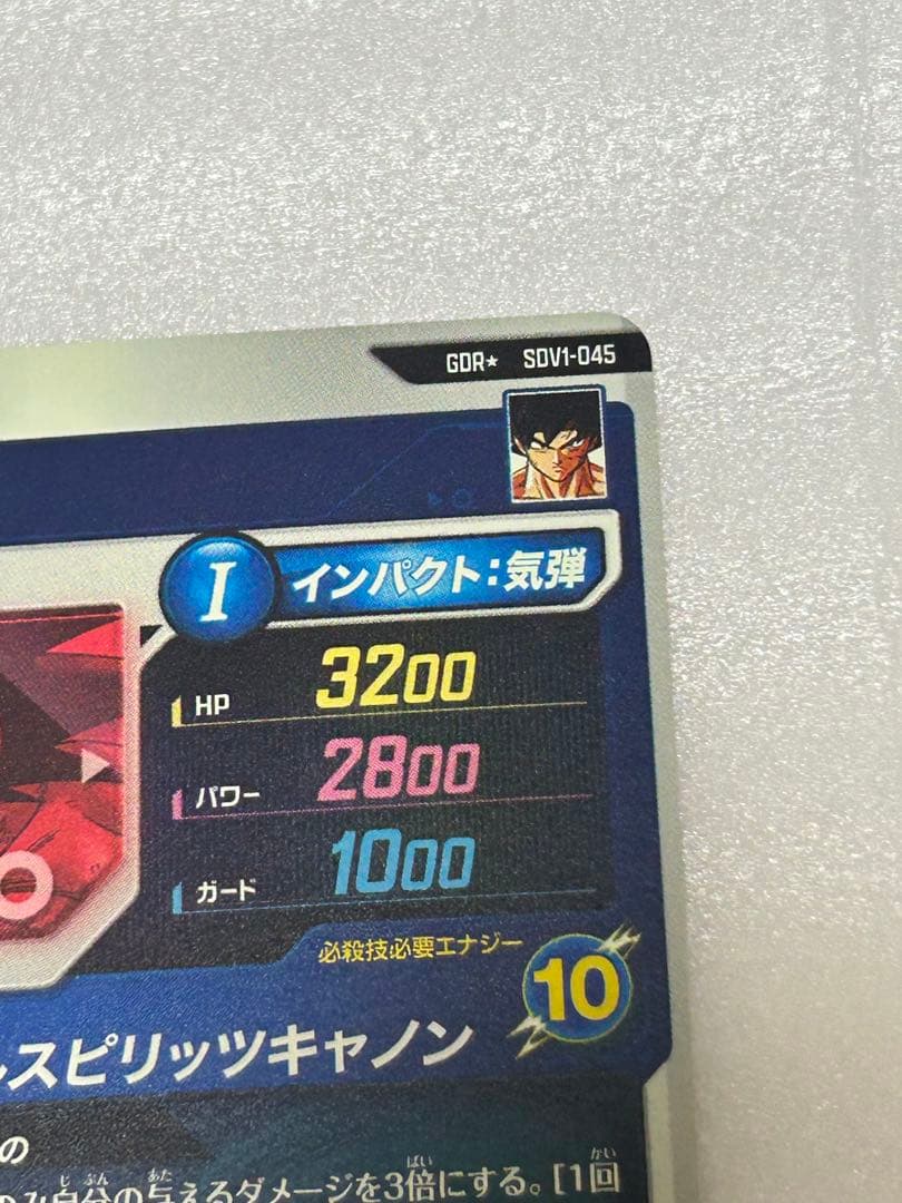 ドラゴンボール　スーパーダイバーズ　バーダック　GDRパラレル　SDV1-045