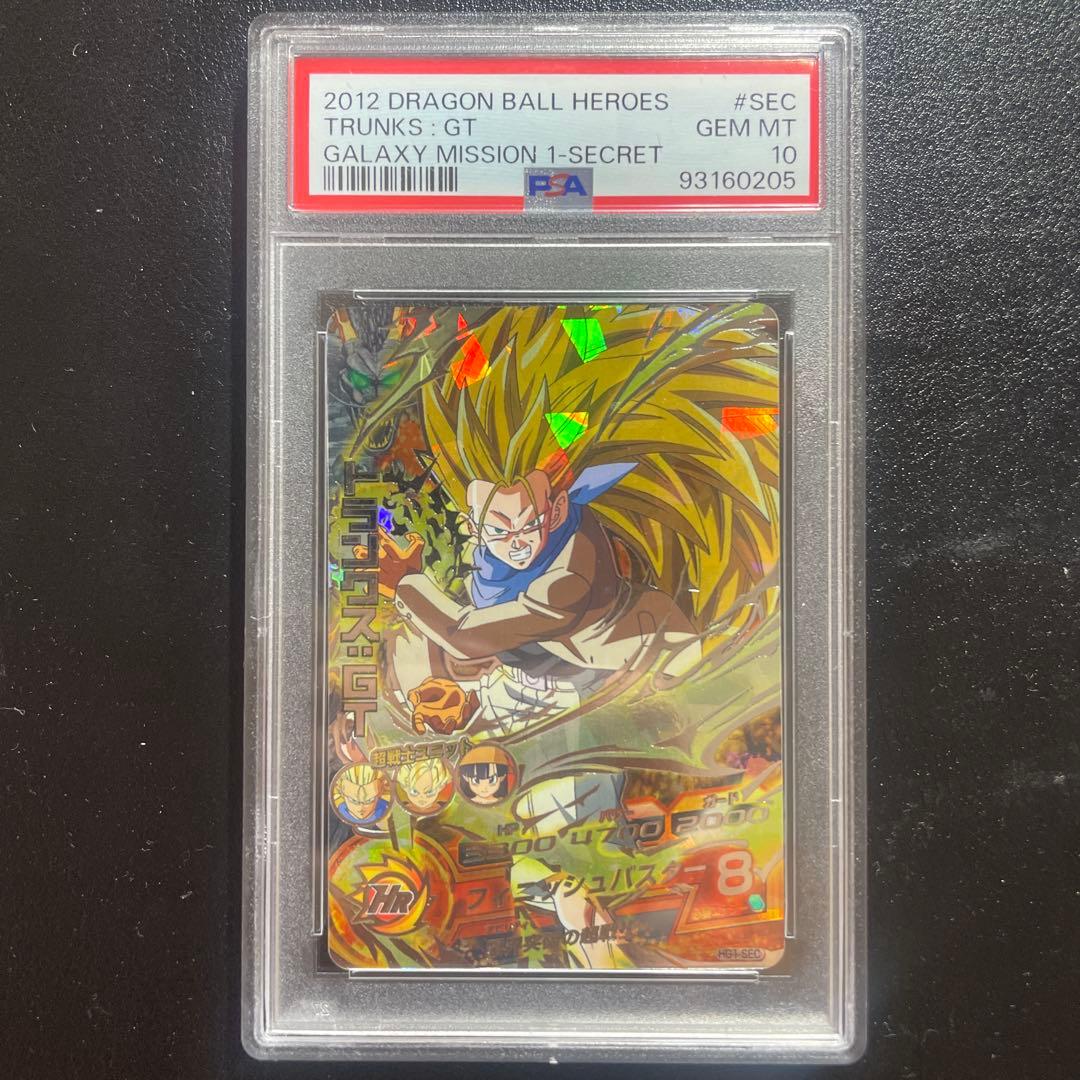 ドラゴンボールヒーローズ HG1-SEC トランクスGT psa10