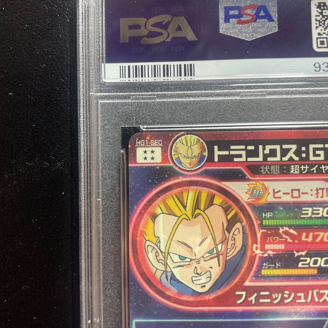 ドラゴンボールヒーローズ HG1-SEC トランクスGT psa10
