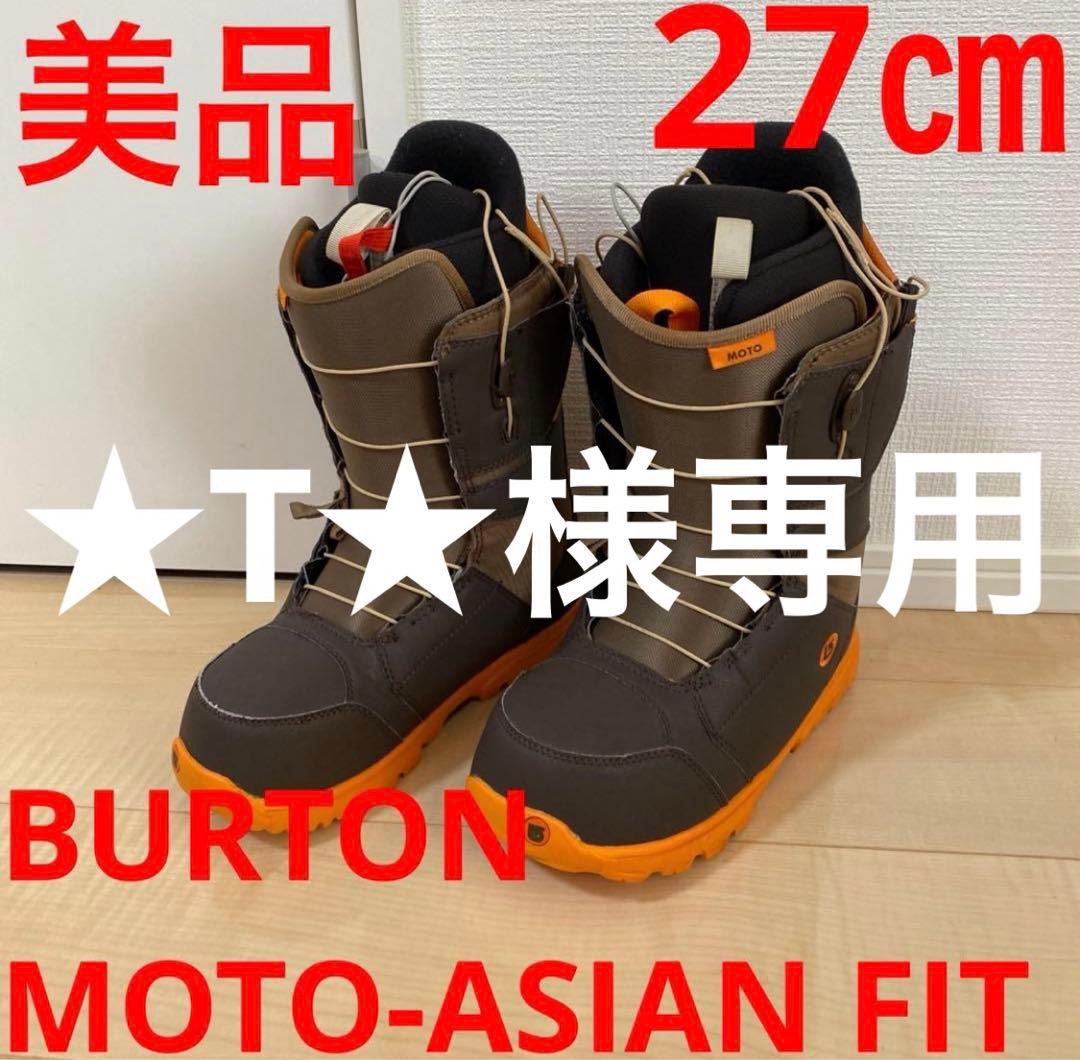 【★T★】BURTON MOTO-ASIAN FIT 27.0cm
