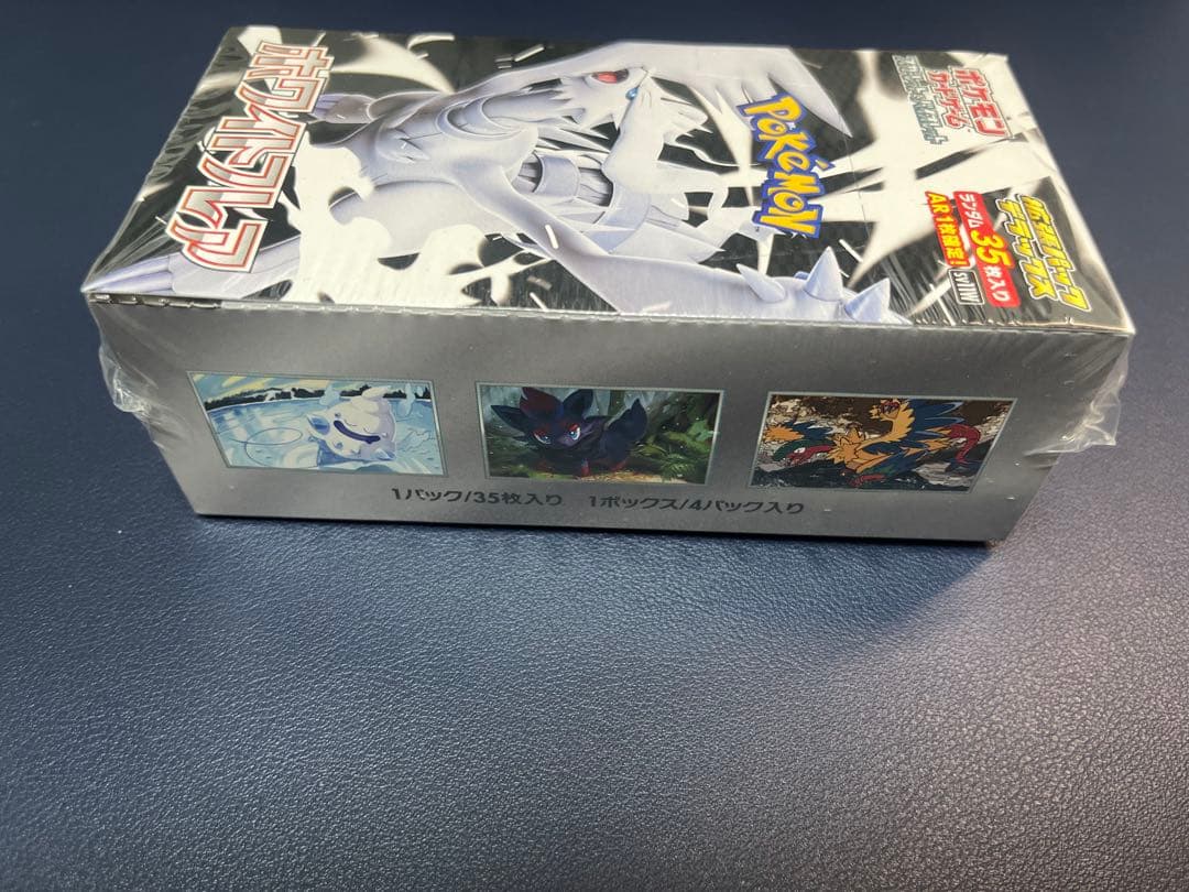 【新品未開封】ホワイトフレア ブラックボルト デラックス シュリンク付き box