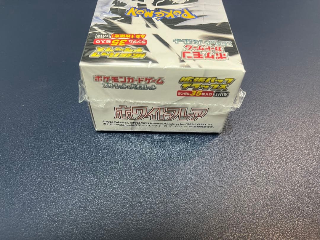 【新品未開封】ホワイトフレア ブラックボルト デラックス シュリンク付き box