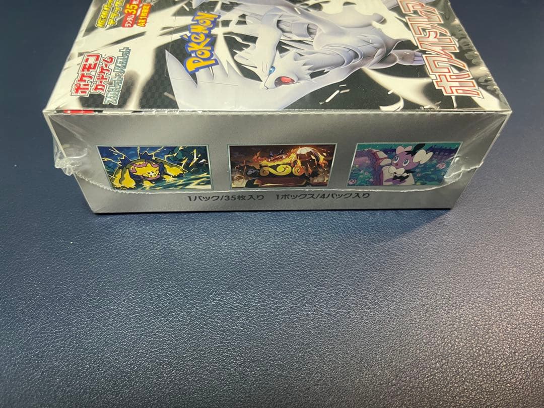 【新品未開封】ホワイトフレア ブラックボルト デラックス シュリンク付き box