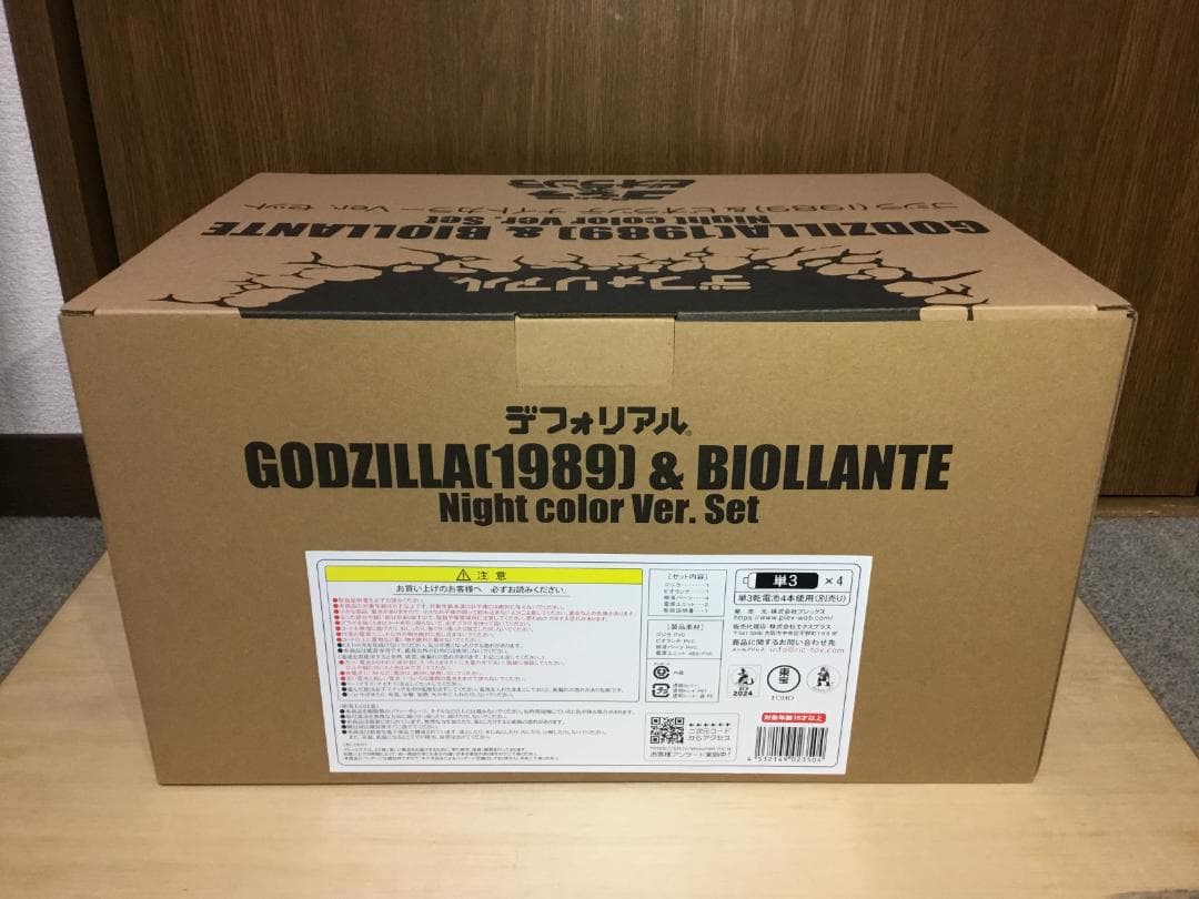 デフォリアル　ゴジラ(1989)＆ビオランテ　ナイトカラーVer.セット