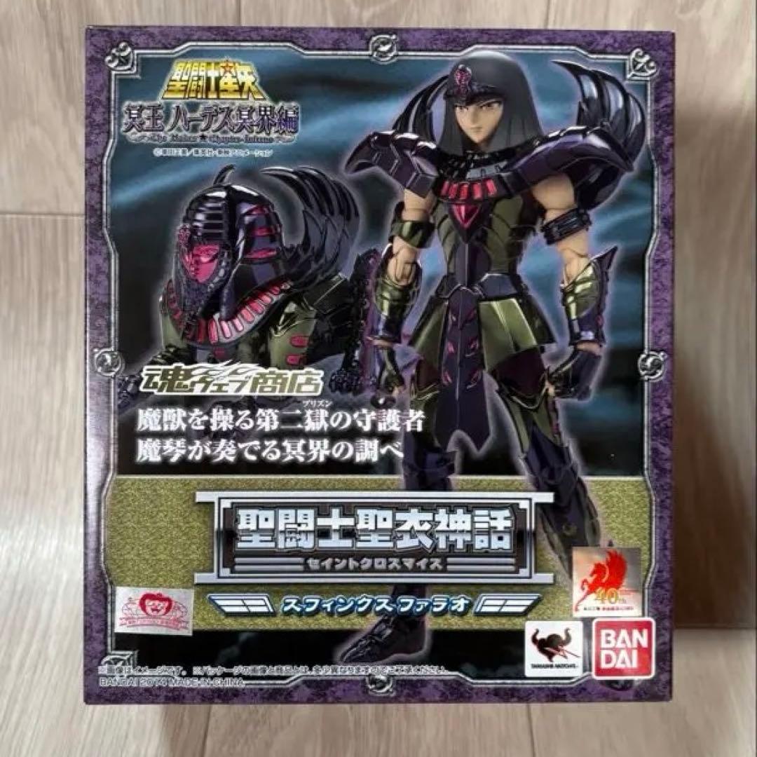 【新品未開封】聖闘士聖衣神話　スフィンクス・ファラオ