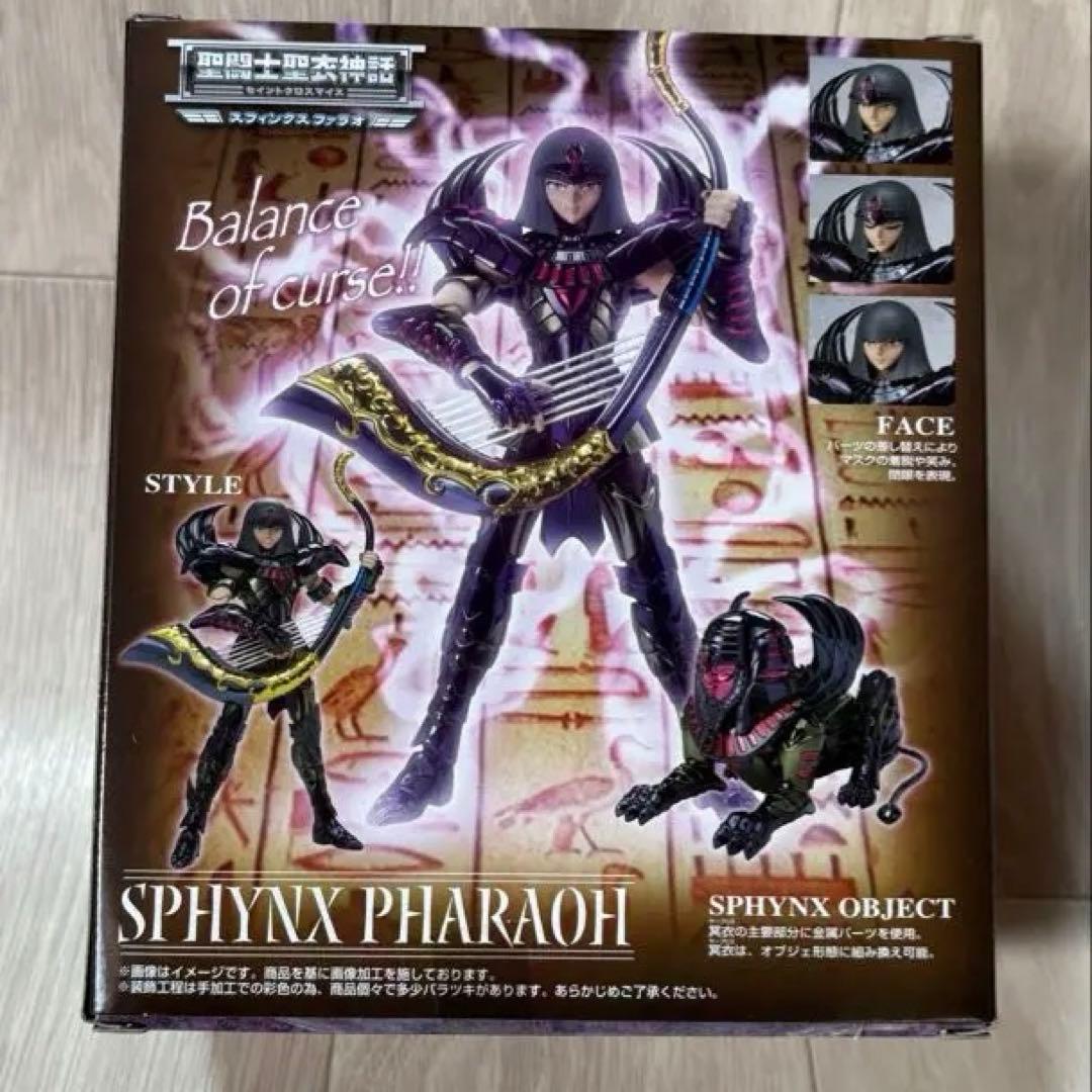 【新品未開封】聖闘士聖衣神話　スフィンクス・ファラオ