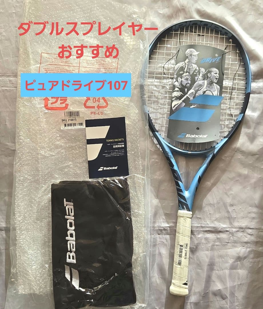 ピュアドライブ107　グリップ２　未使用に近い