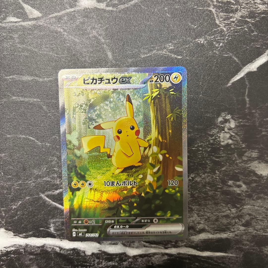 ポケモンカードゲーム　ピカチュウex sar スタートデッキ