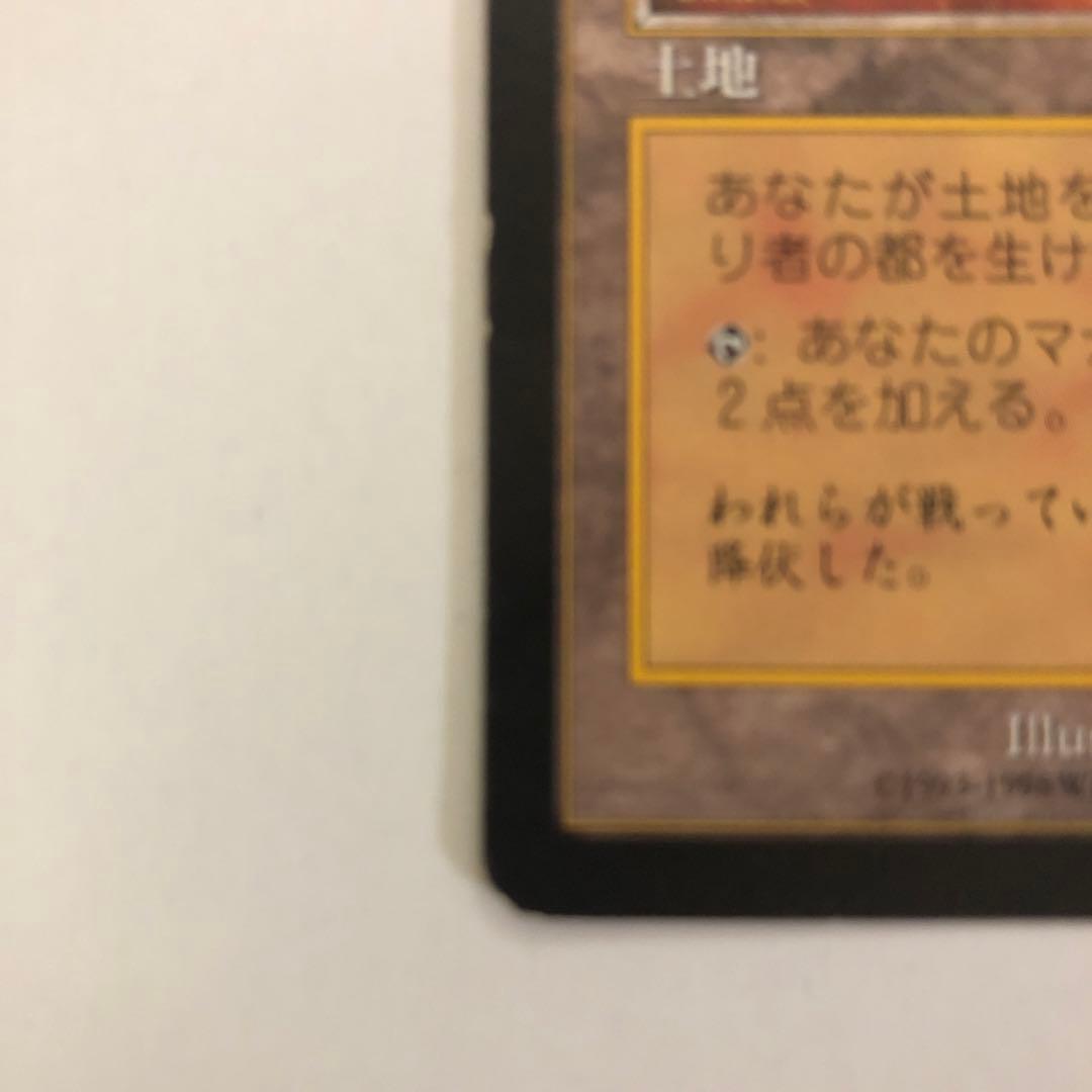 と*と様 裏切り者の都 土地カード