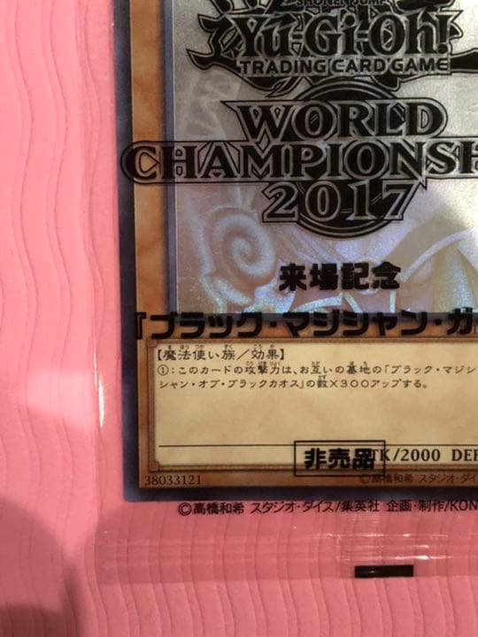 遊戯王　ブラックマジシャンガール　ホロ