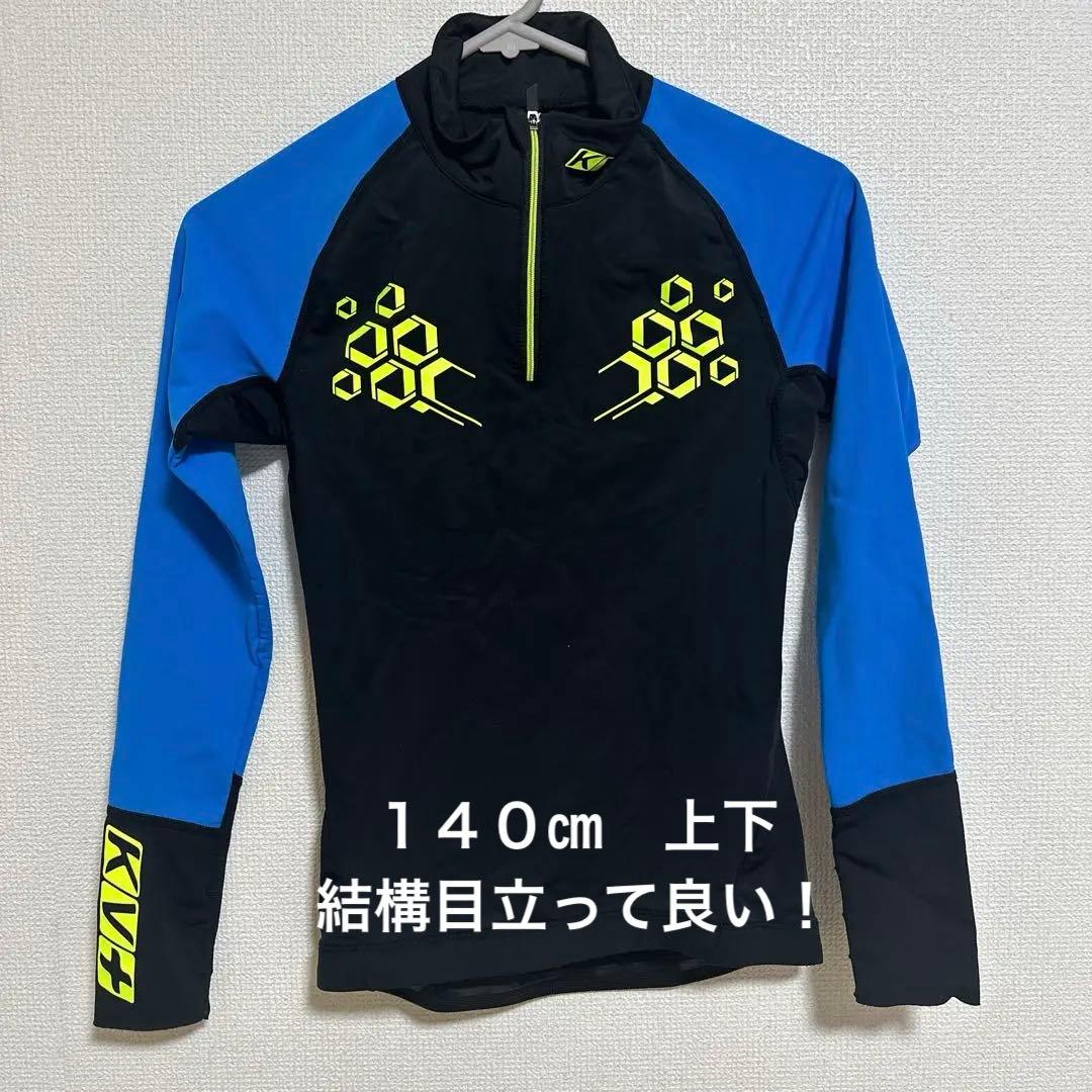 KV＋　クロスカントリースキーウェア 上下　140サイズ