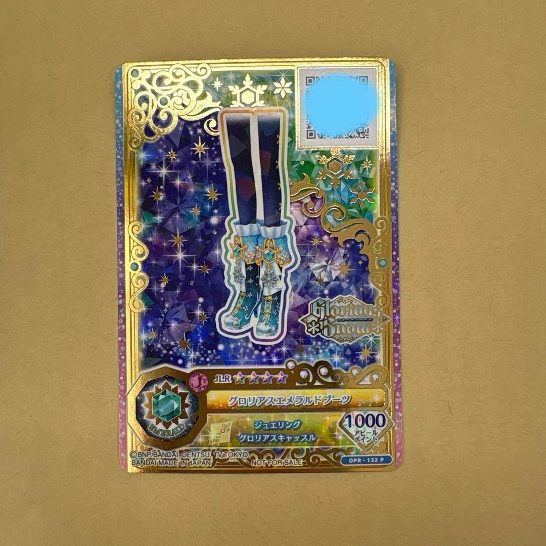 アイカツ　グロリアスエメラルドコーデ