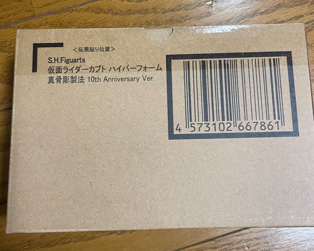 S.H.Figuarts 仮面ライダーカブトハイパーフォーム 真骨頂製法10th