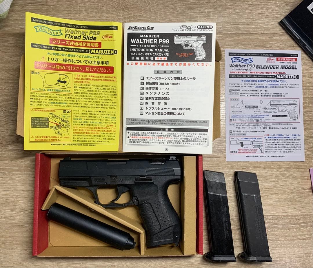 マルゼン ワルサーP99 FS サイレンサー 固定スライドガスガン マガジン2本