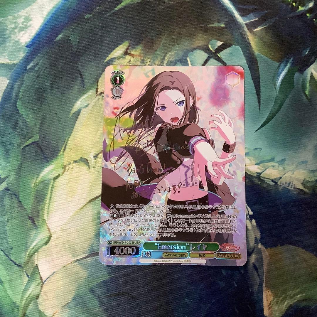 ヴァイスシュヴァルツ　“Emersion”レイヤ SSP サイン