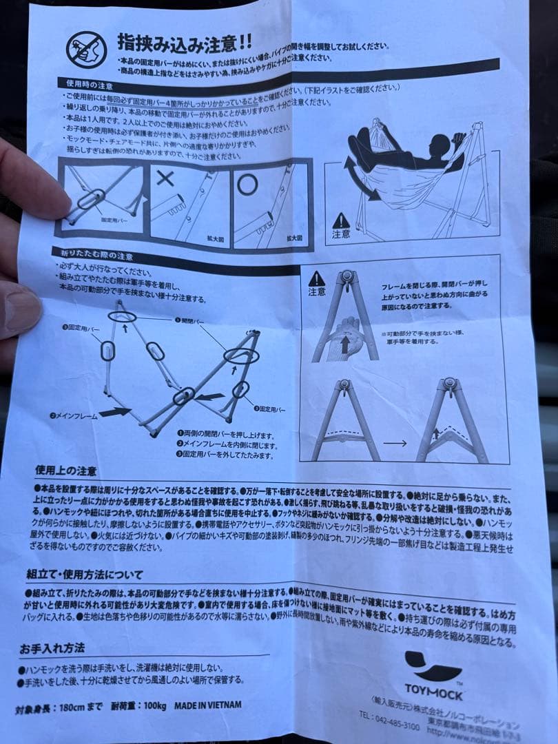 TOYMOCK LASIC トイモック ラシック 2WAY ハンモック カーキ