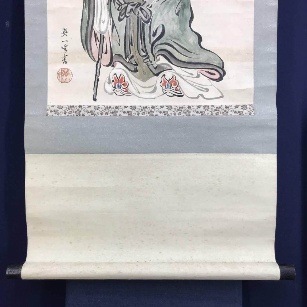 【模写】英一蝶/寿老人図/人物図/掛軸/名家伝来/AD-912