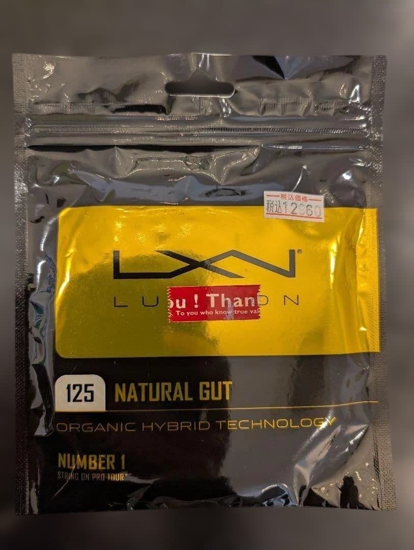 ルキシロン LUXILON NATURAL 1.25(125) 未開封2本