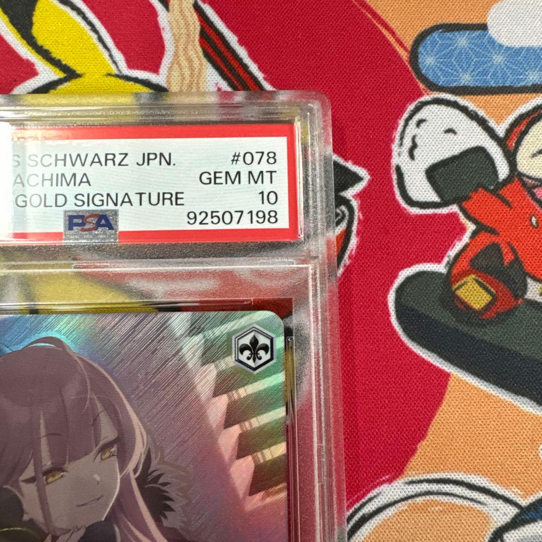 PSA10 ヴァイスシュヴァルツ　ブルーアーカイブ　陸八魔アル　SP