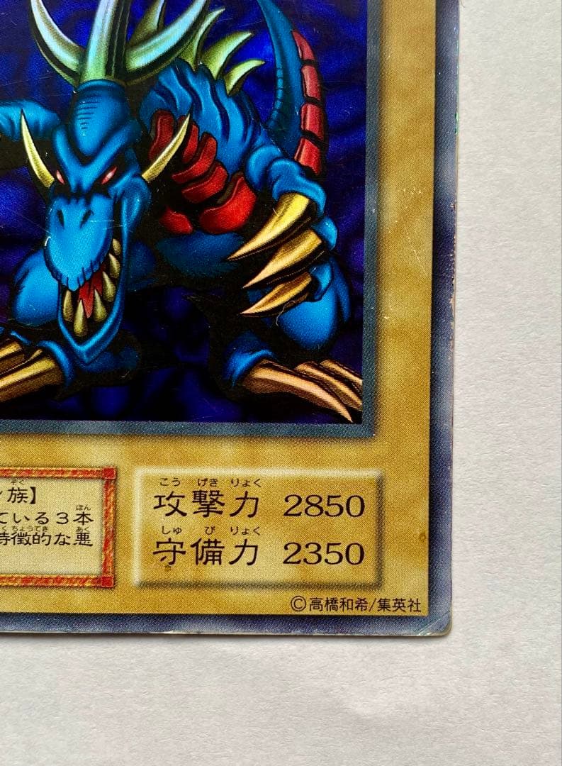1999年Yu-Gi-Ohトライホーン・ドラゴン 東京ドーム プロモカード正規品