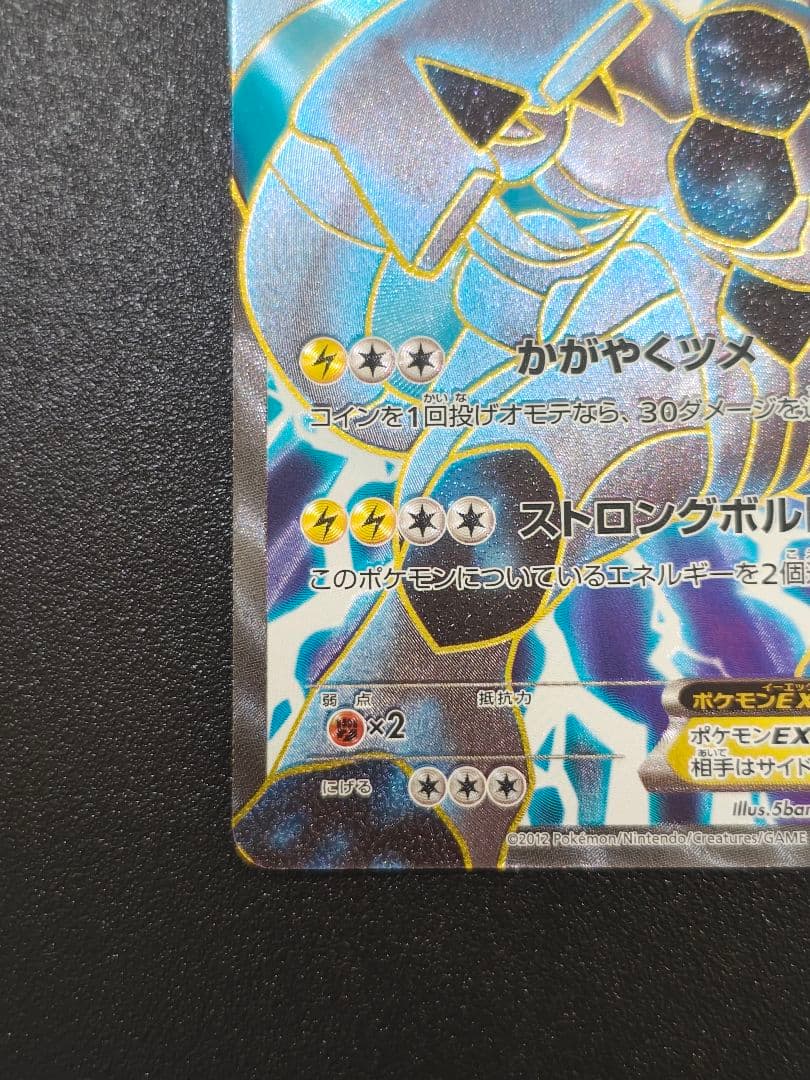 ゼクロムEX 159/BW-P ポケモンカード