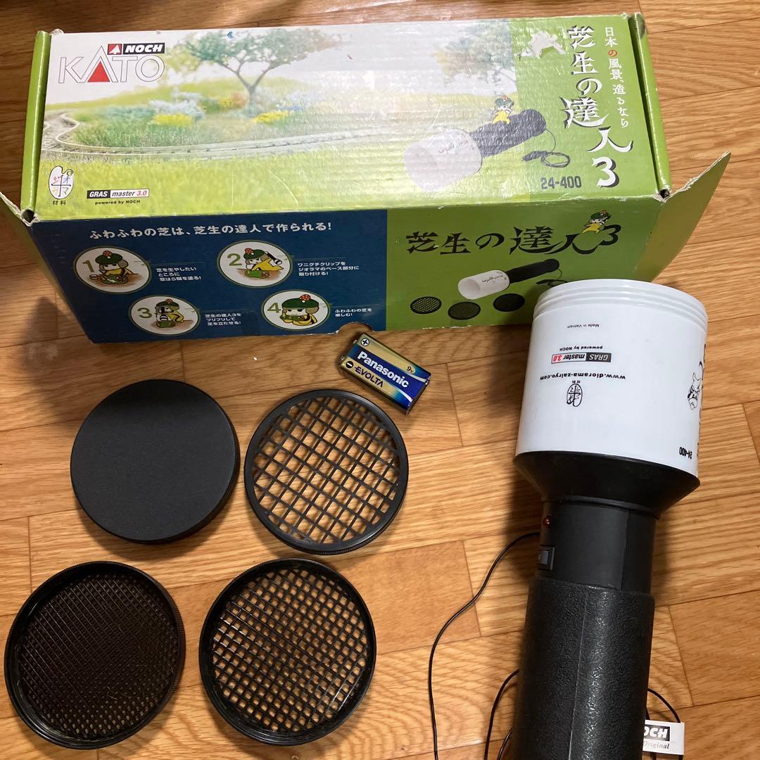 KATO Nゲージ 芝生の達人3