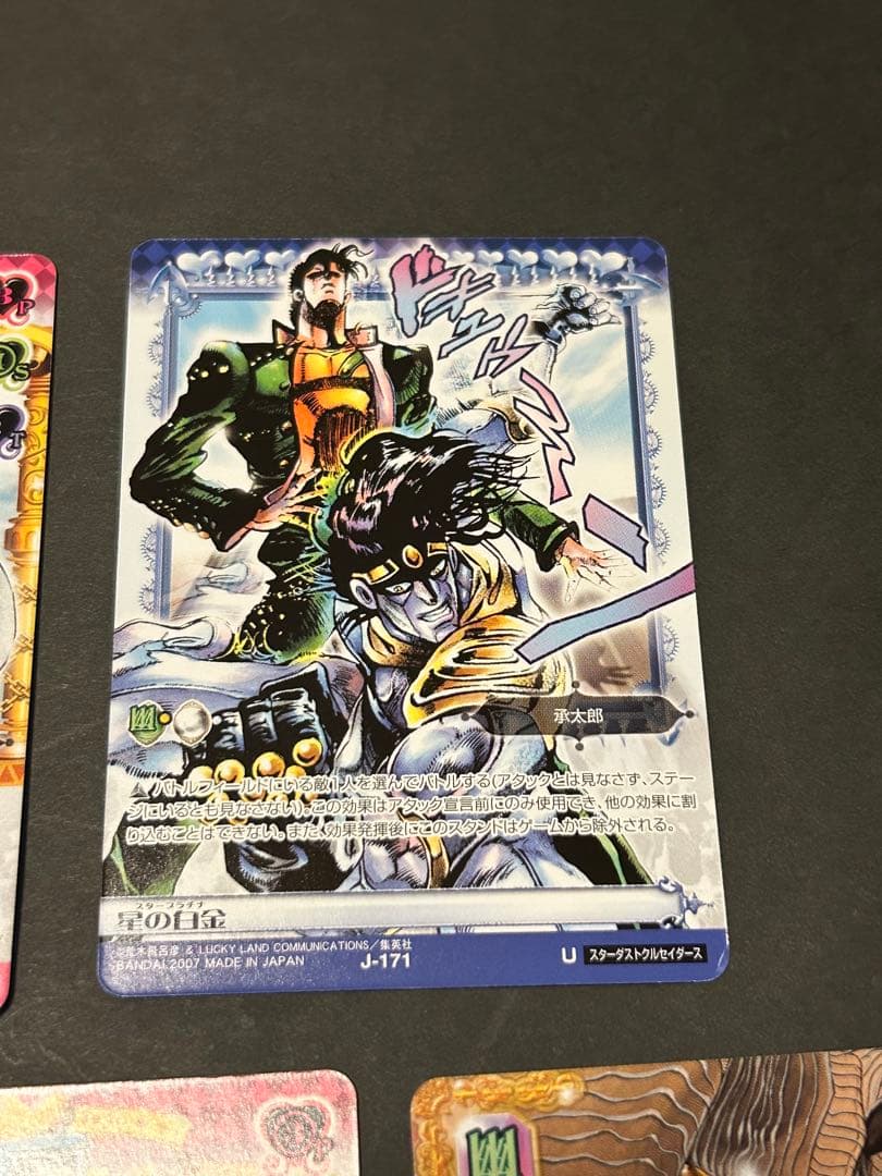 ジョジョの奇妙な冒険　空条承太郎　スター・プラチナ　ABCカード