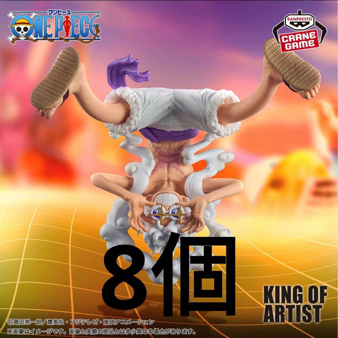 ワンピース KING OF ARTIST GEAR5 Ⅱ フィギュア 28個