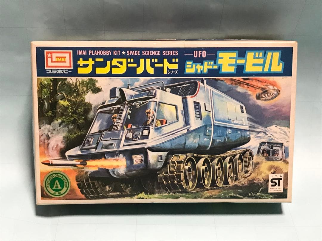 イマイ模型４点パトロール車 その他　緑商会シービュー号　景品キカイダー