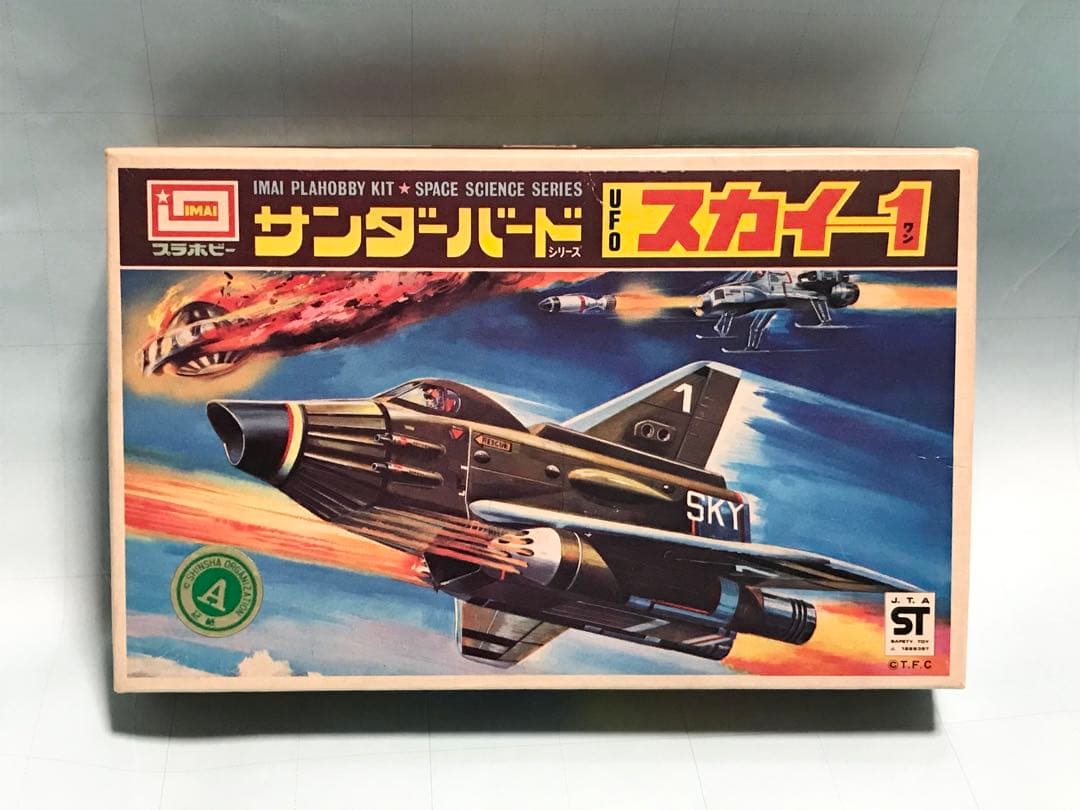 イマイ模型４点パトロール車 その他　緑商会シービュー号　景品キカイダー
