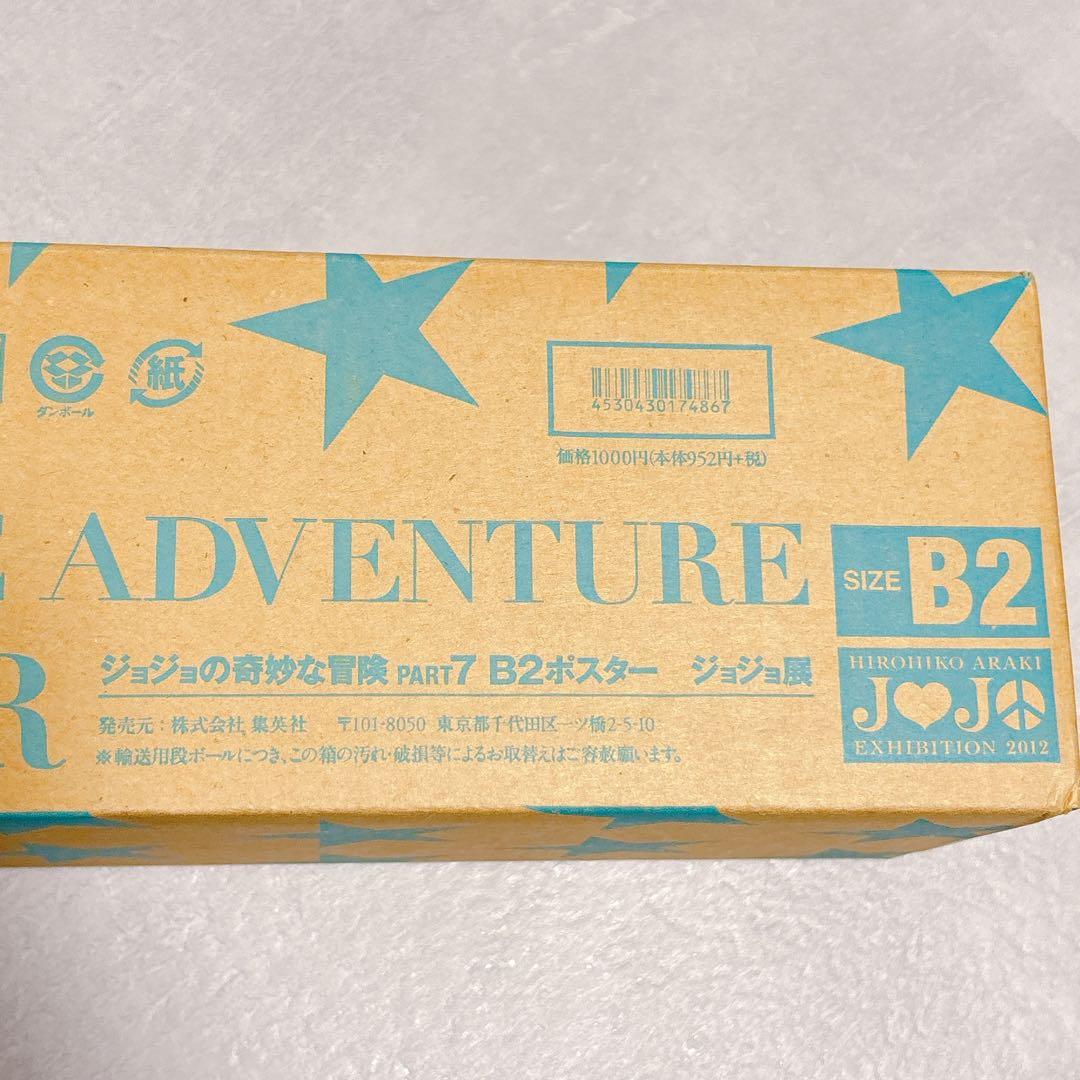 ジョジョ JOJO展 2012 限定 ポスター 7部 スティール・ボール・ラン