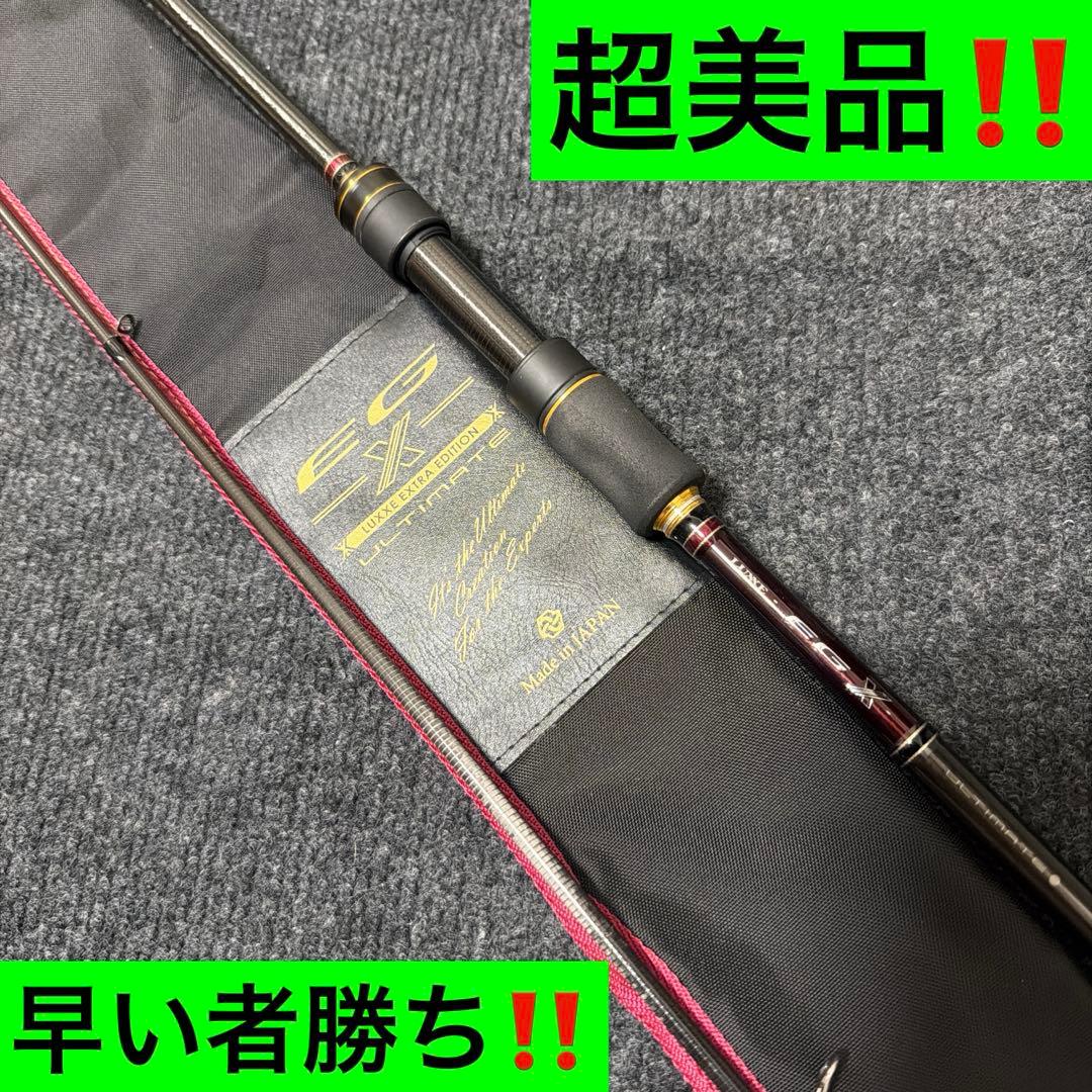 がまかつEGX アルティメイトS82ML-solid 美品‼️