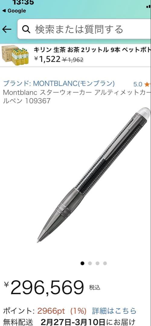 【新品未使用】最終価格 人生の記念に。モンブラン最高級カーボンボールペン約30万