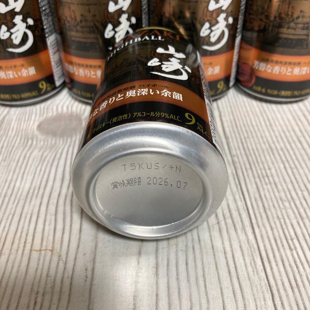 山崎ハイボール缶 芳醇な香りと奥深い余韻 × ２４缶