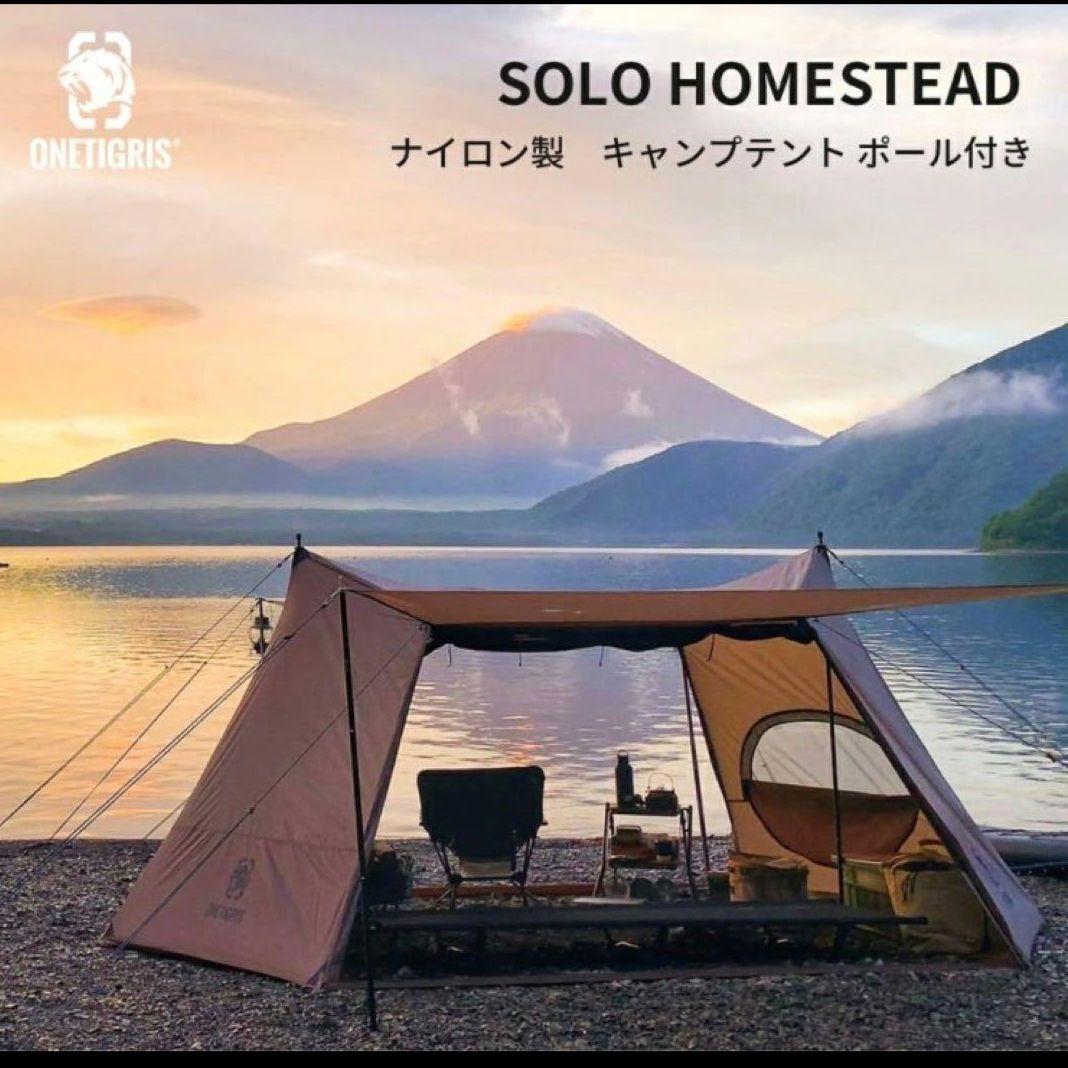 onetigris　ワンティグリス　 ソロホームステッド　ナイロン　煙突穴付き