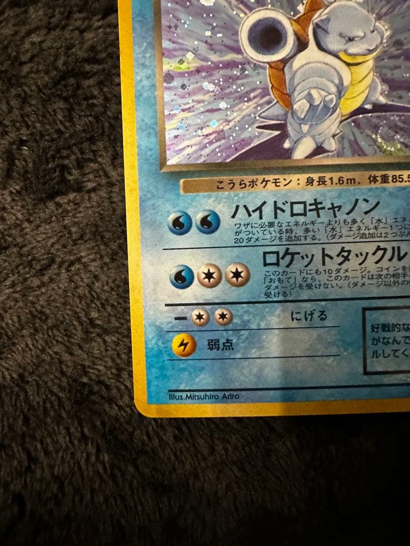 美品　わるいカメックス 旧裏★ 第4弾拡張パック ロケット団