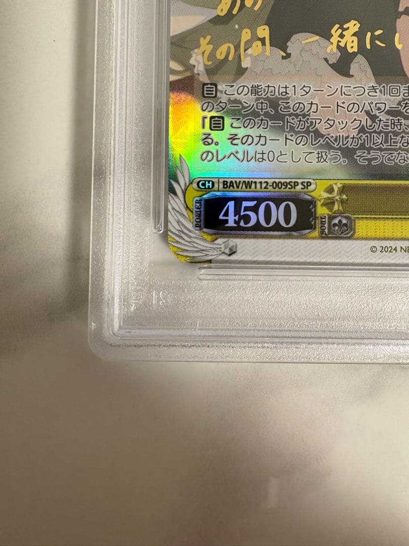 ヴァイスシュヴァルツ　PSA10 若葉ヒナタ　SP 鑑定品　ブルーアーカイブ